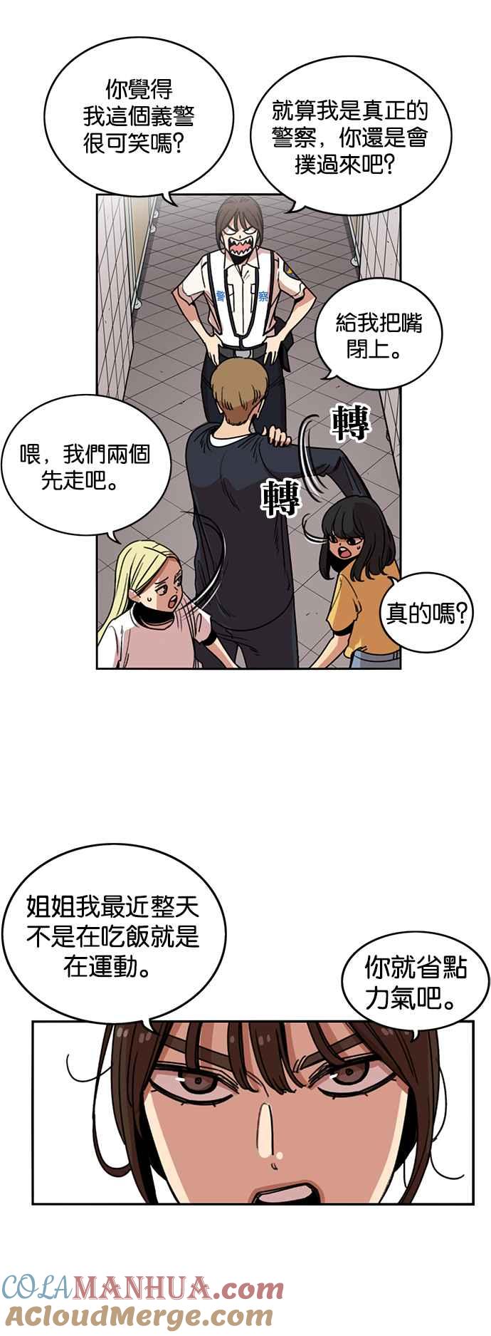 第230话-妹力大头兵-Surry（第8张）