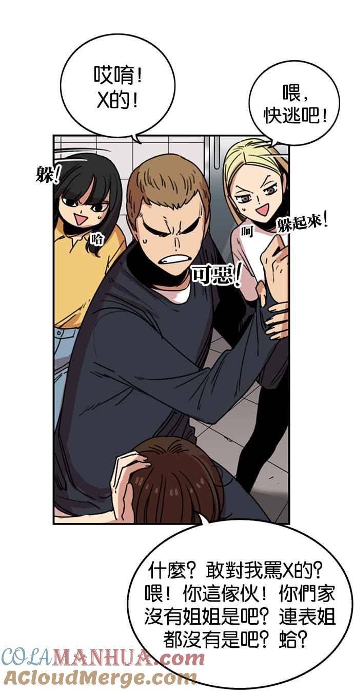第230话-妹力大头兵-Surry（第6张）
