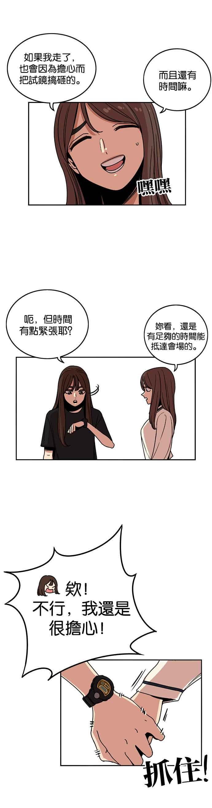 第231话-妹力大头兵-Surry（第9张）