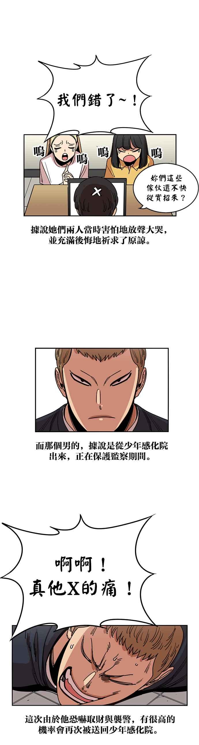 第231话-妹力大头兵-Surry（第1张）