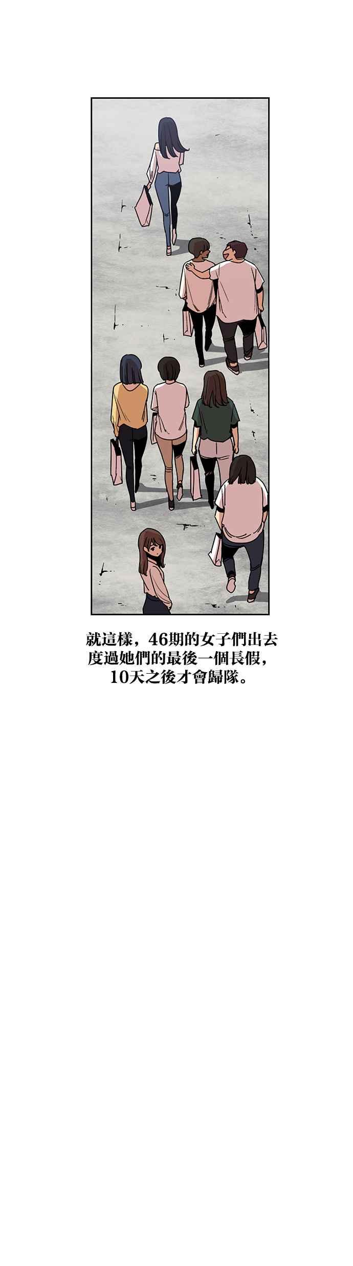 第231话-妹力大头兵-Surry（第5张）