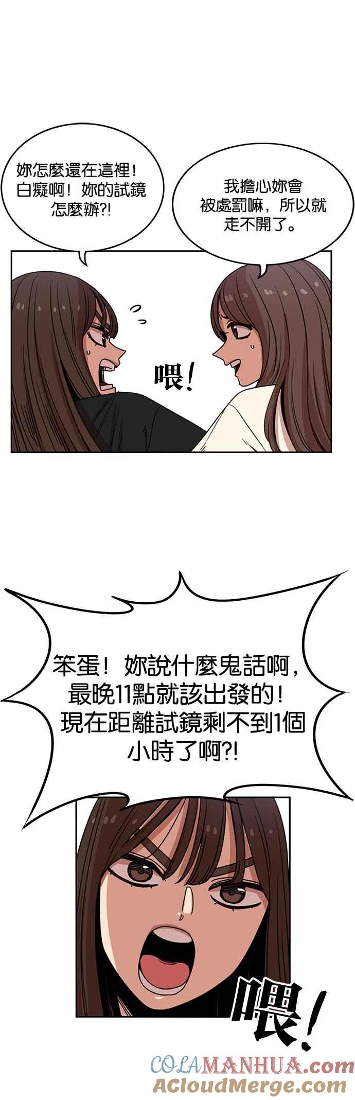 第231话-妹力大头兵-Surry（第8张）