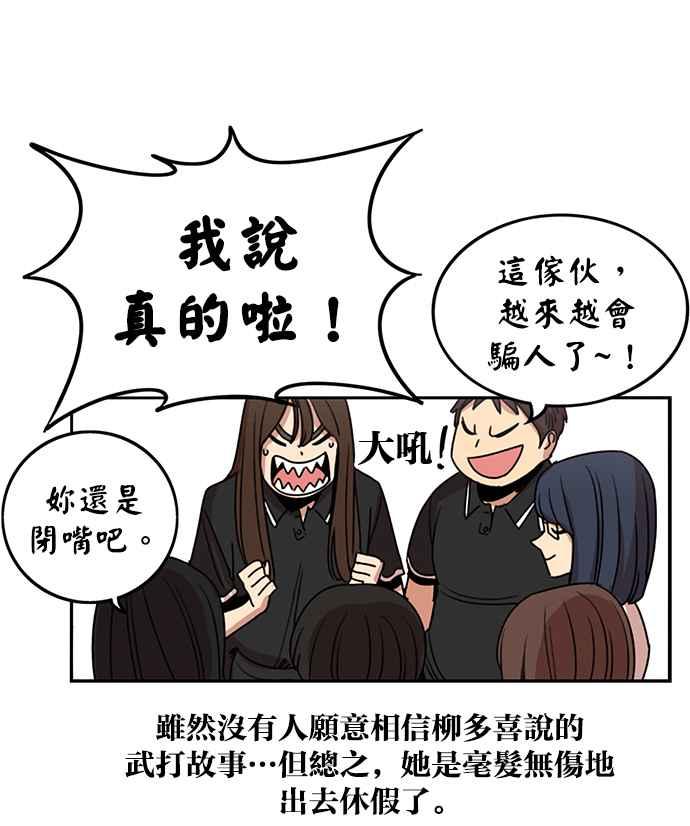 第231话-妹力大头兵-Surry（第3张）