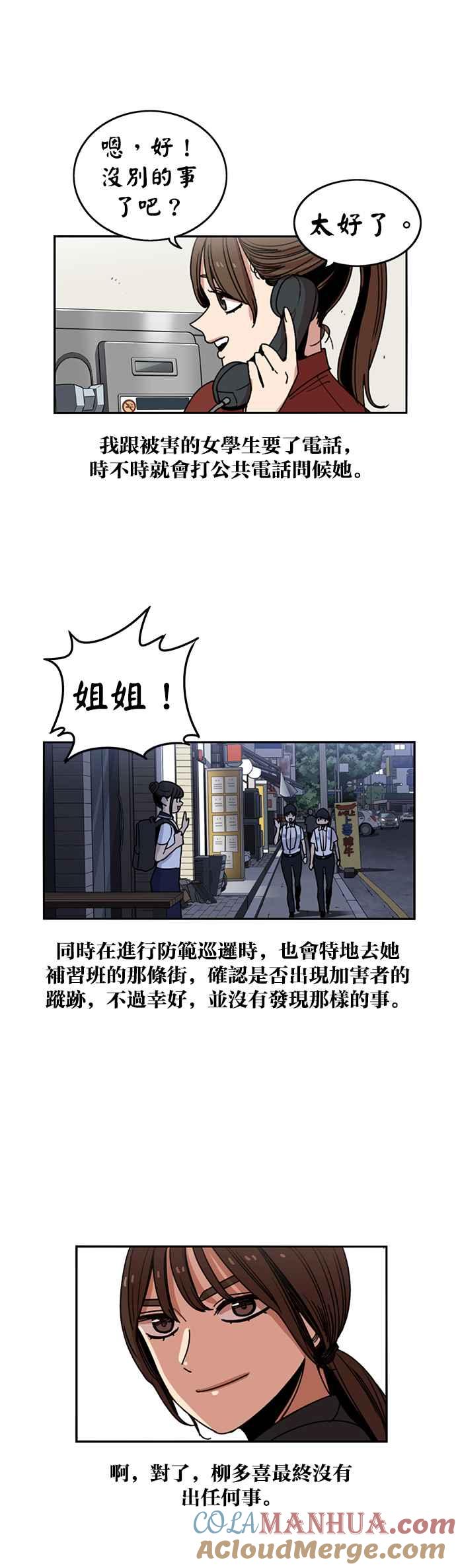 第231话-妹力大头兵-Surry（第2张）