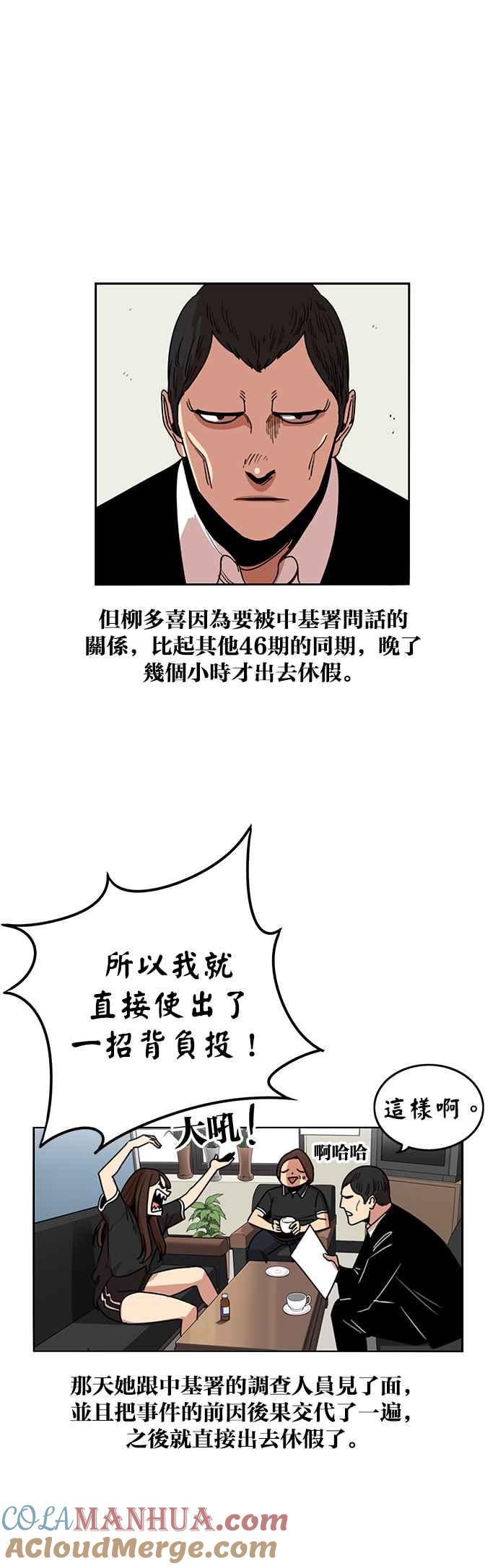 第231话-妹力大头兵-Surry（第4张）