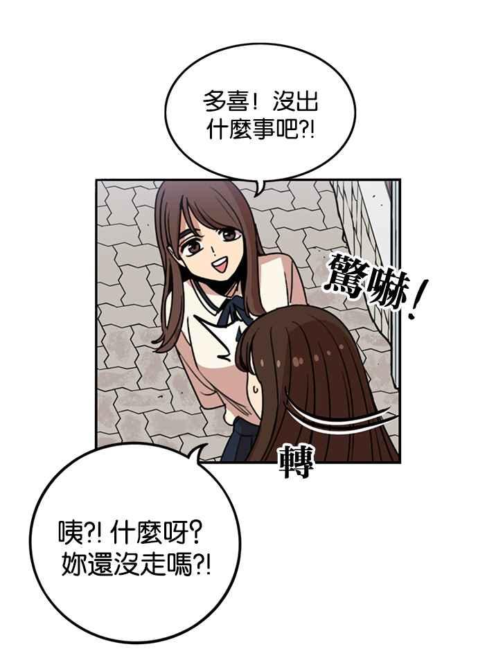 第231话-妹力大头兵-Surry（第7张）