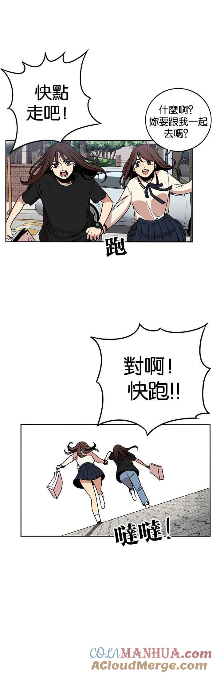 第231话-妹力大头兵-Surry（第10张）