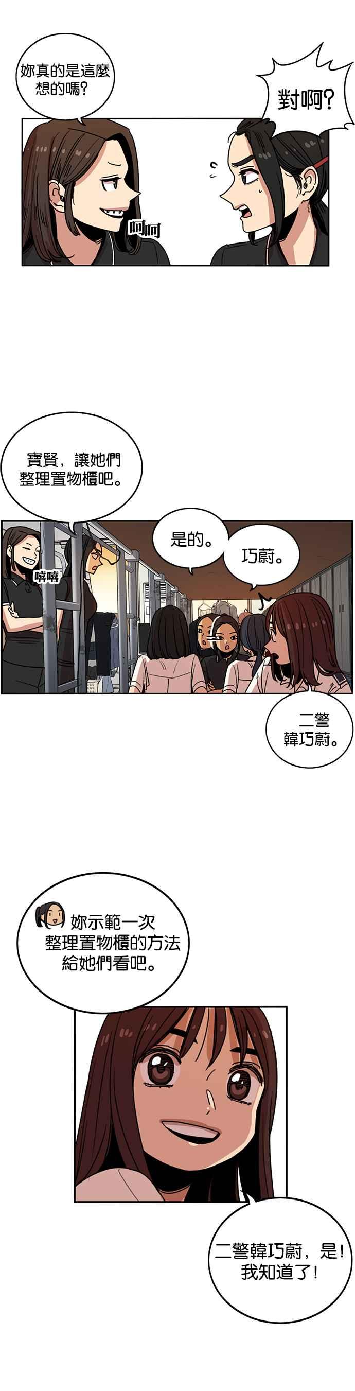 第232话-妹力大头兵-Surry（第1张）