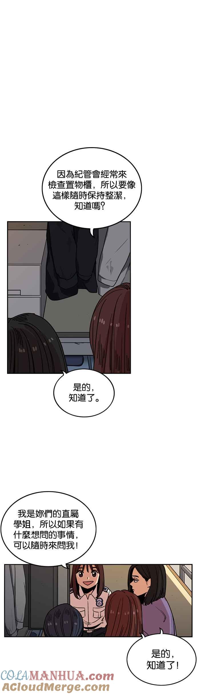第232话-妹力大头兵-Surry（第2张）