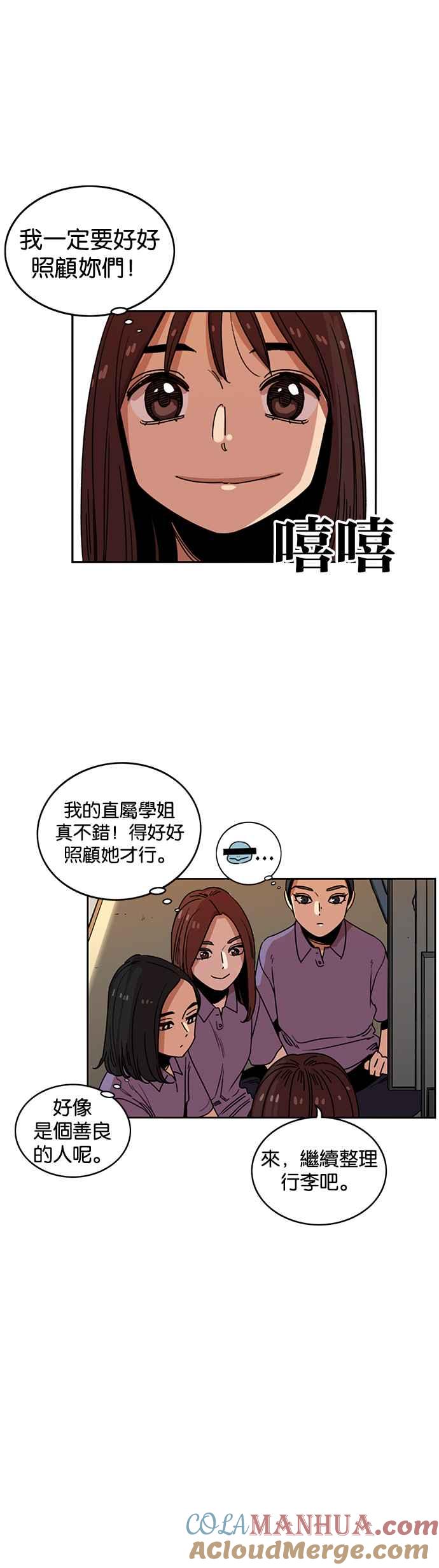 第232话-妹力大头兵-Surry（第4张）
