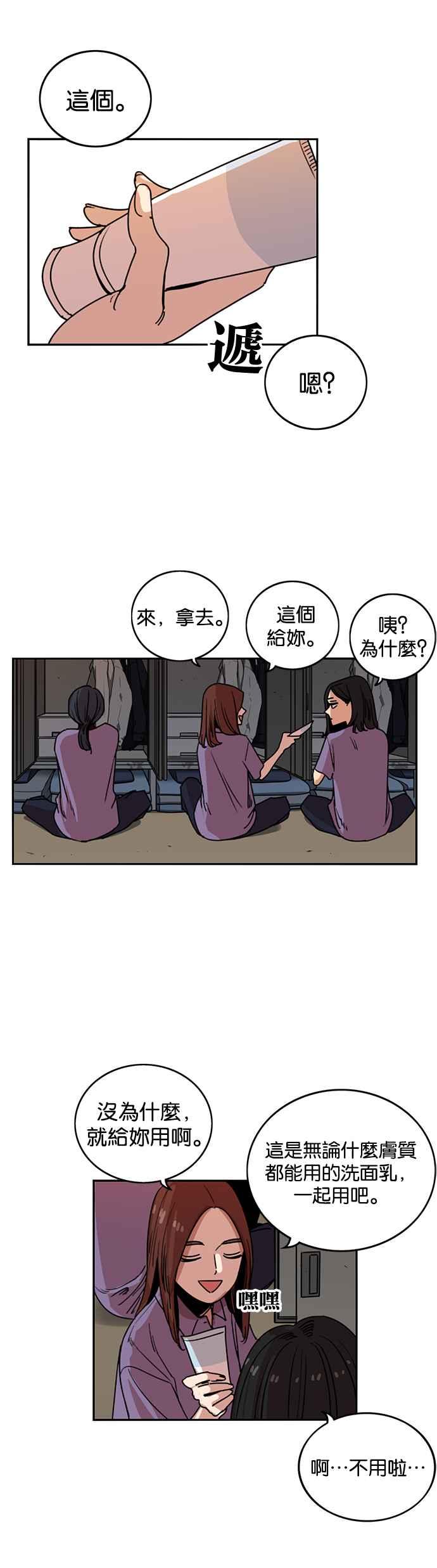 第232话-妹力大头兵-Surry（第5张）