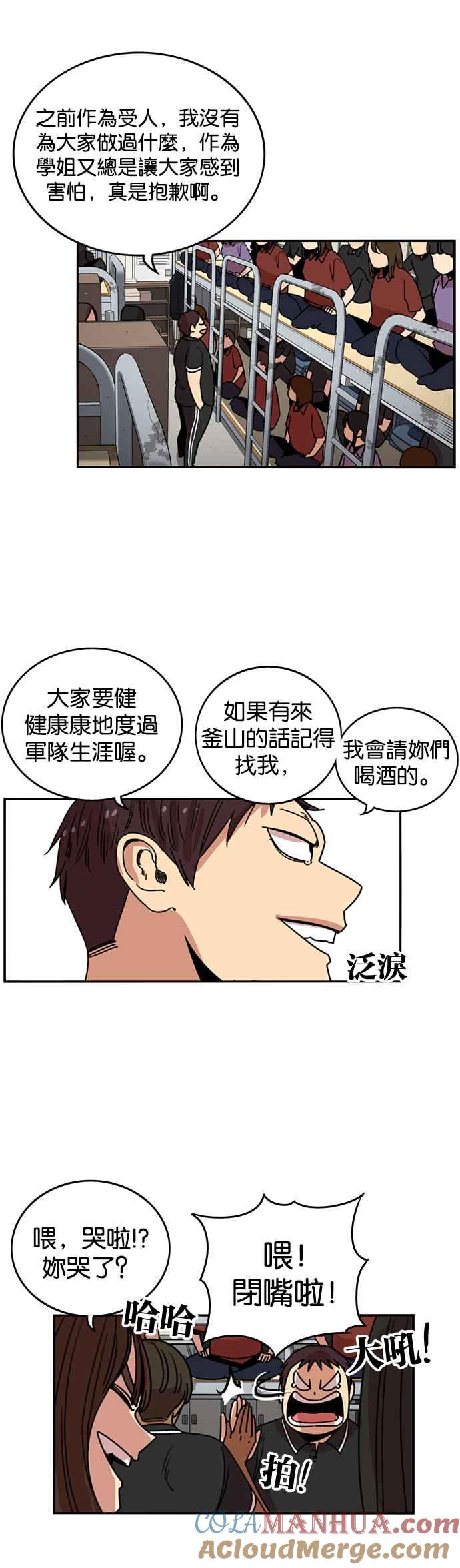 第233话-妹力大头兵-Surry（第8张）