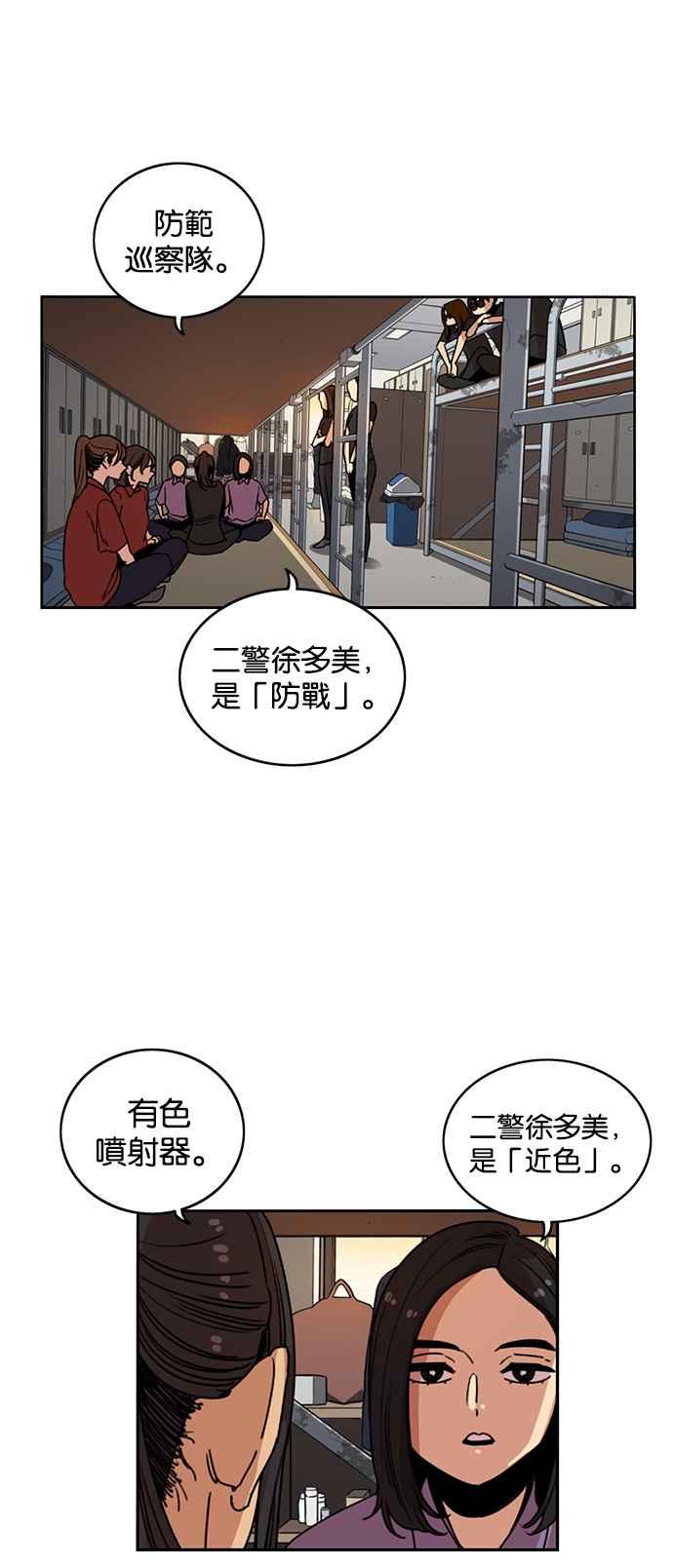 第233话-妹力大头兵-Surry（第3张）