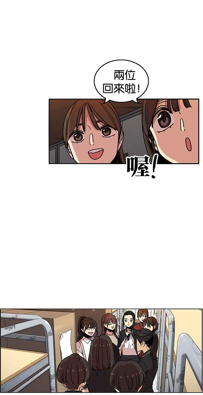 第233话-妹力大头兵-Surry（第5张）