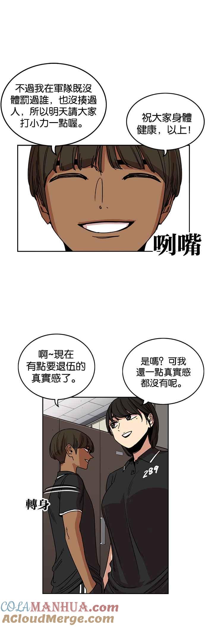 第233话-妹力大头兵-Surry（第10张）