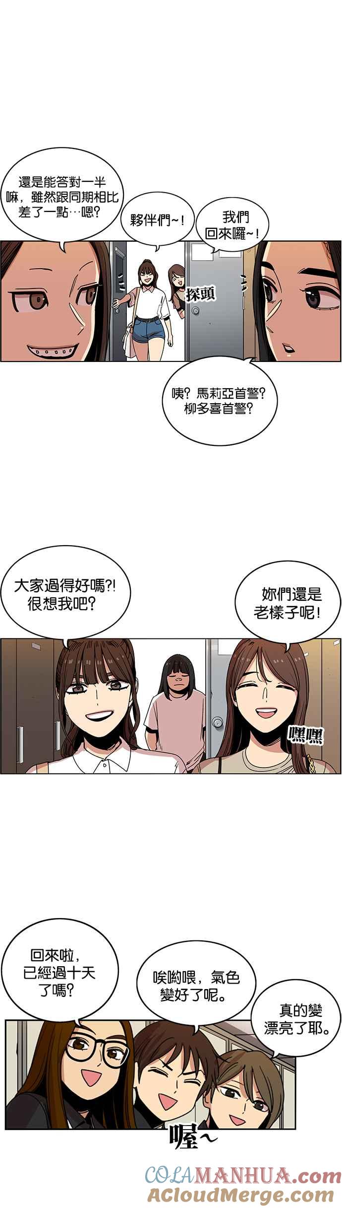 第233话-妹力大头兵-Surry（第4张）