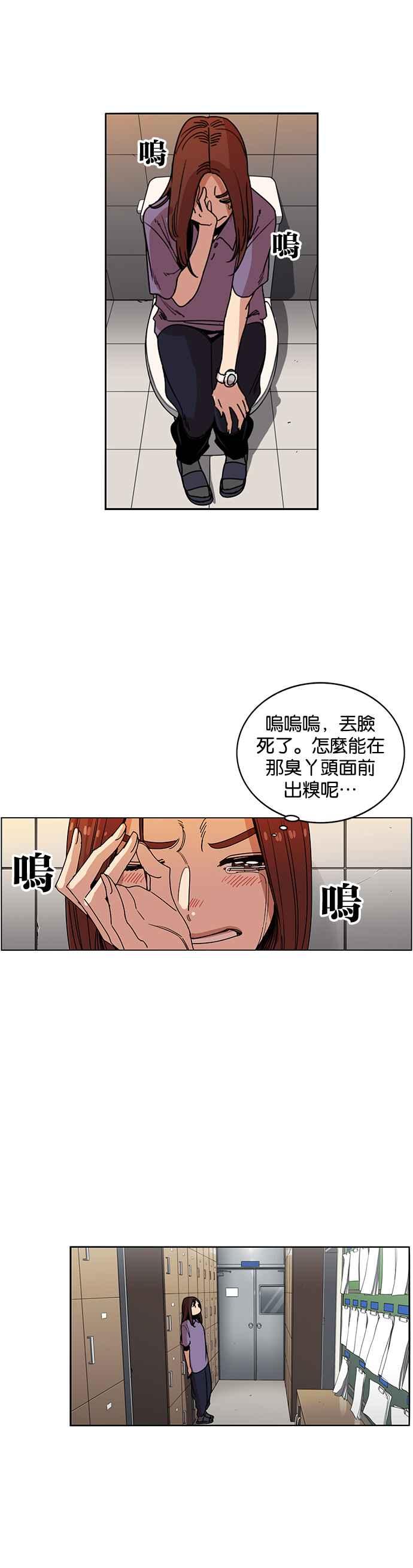第233话-妹力大头兵-Surry（第1张）