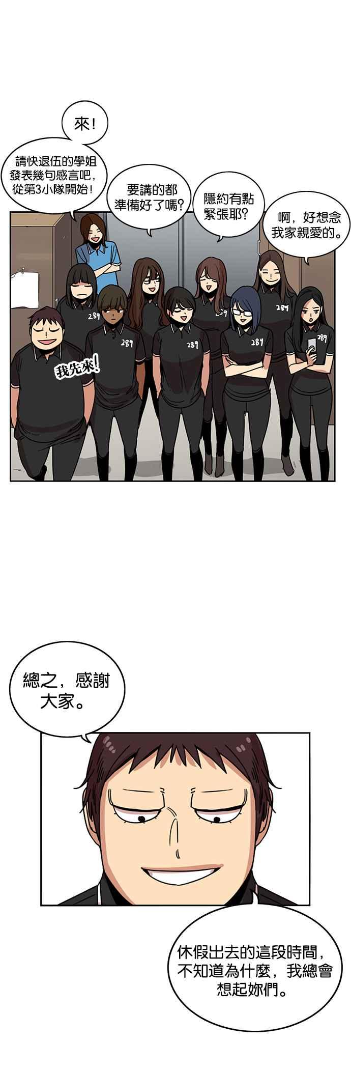 第233话-妹力大头兵-Surry（第7张）
