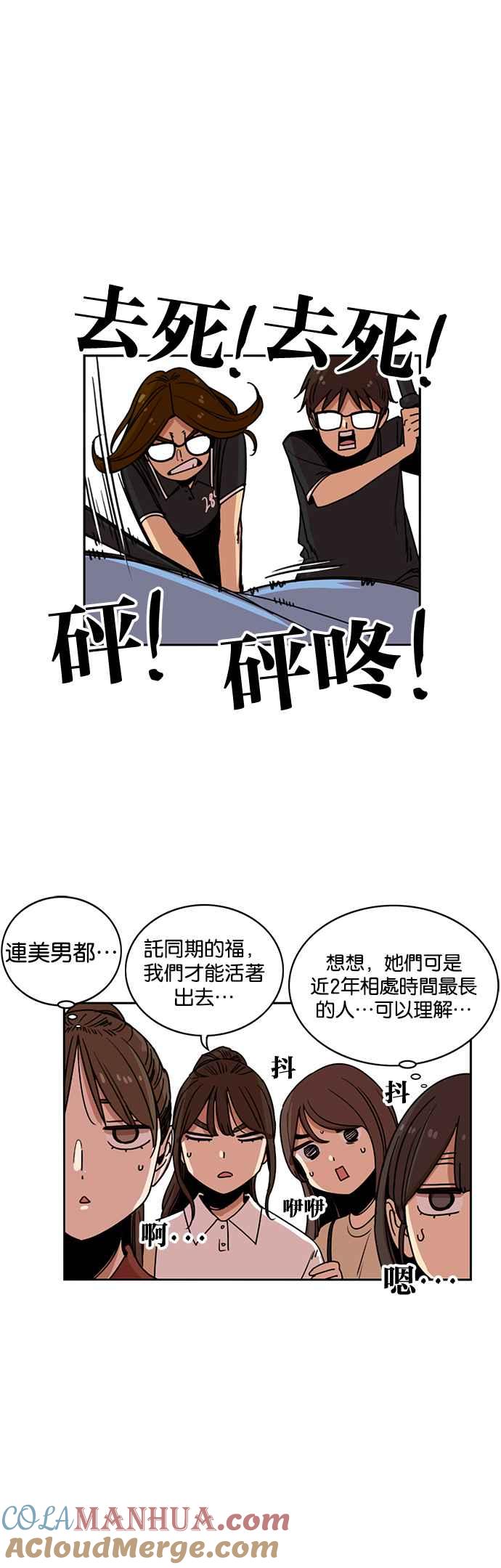 第234话-妹力大头兵-Surry（第8张）