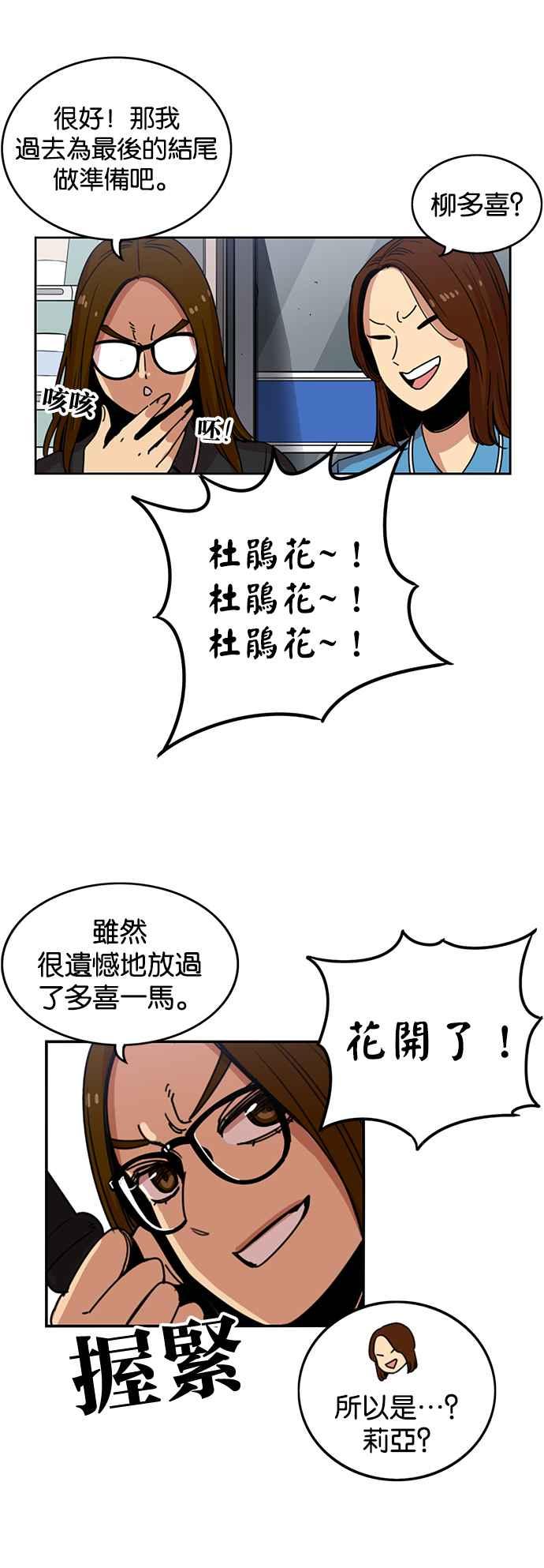 第234话-妹力大头兵-Surry（第3张）