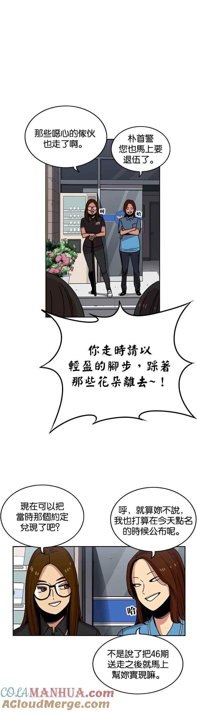 第234话-妹力大头兵-Surry（第2张）