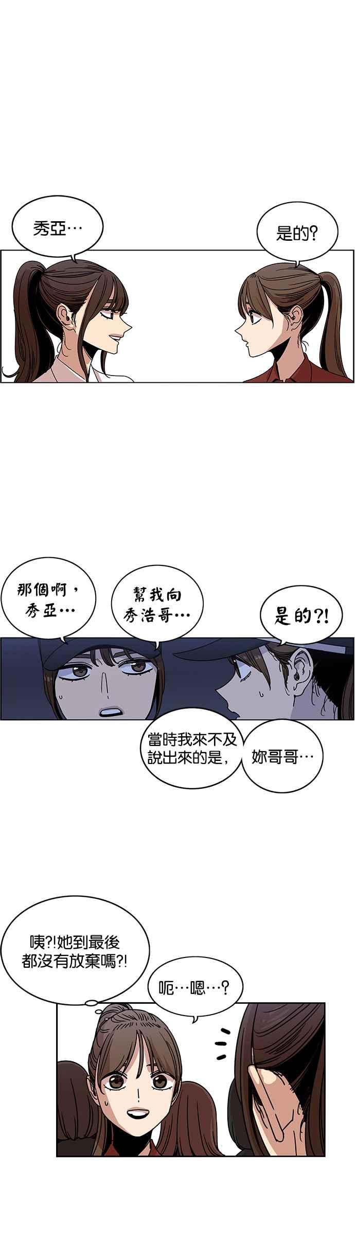 第234话-妹力大头兵-Surry（第11张）