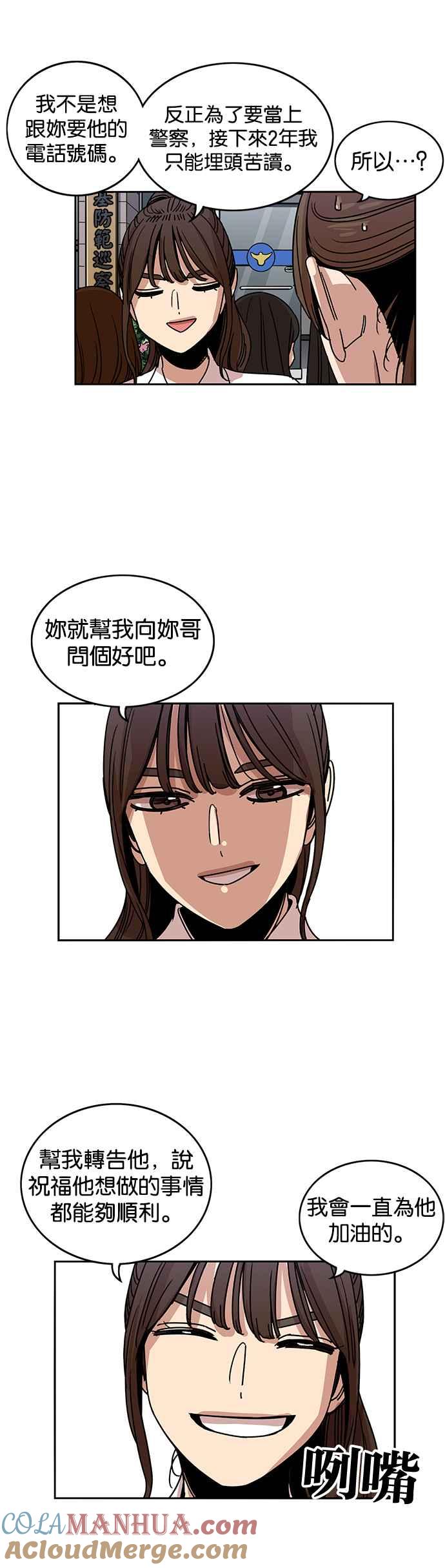 第234话-妹力大头兵-Surry（第12张）