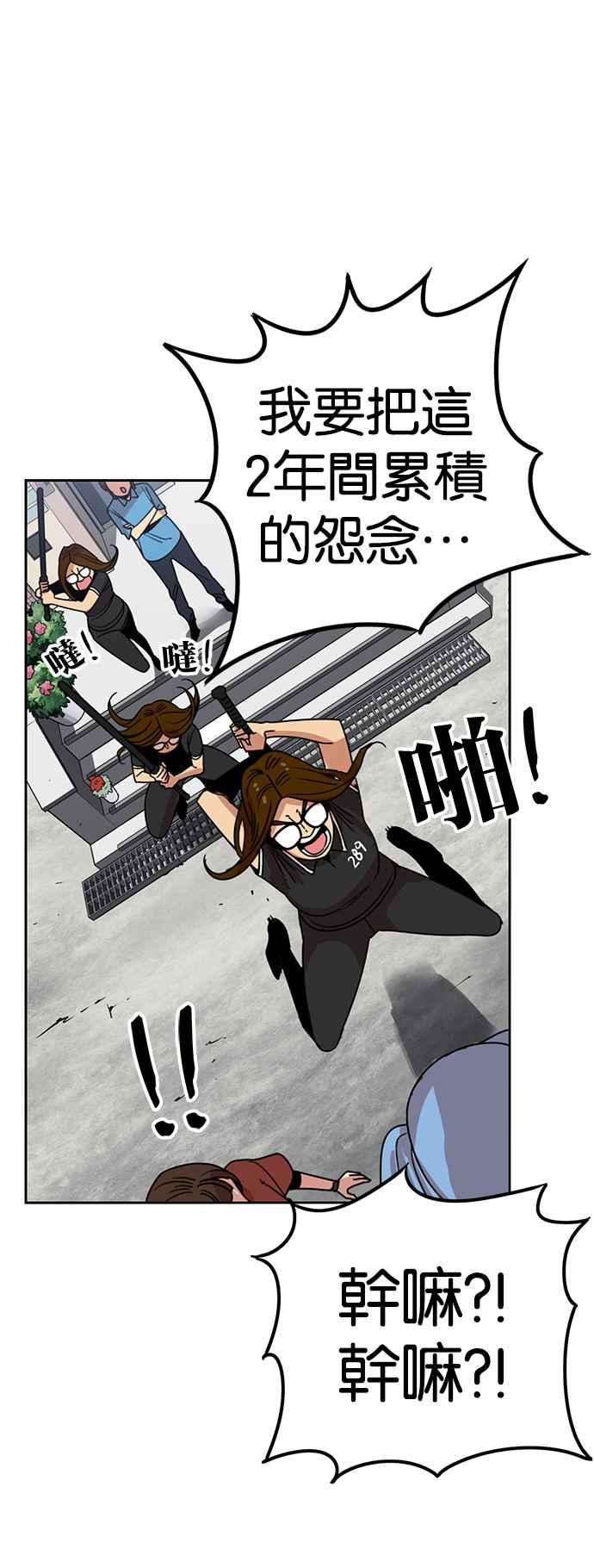 第234话-妹力大头兵-Surry（第5张）