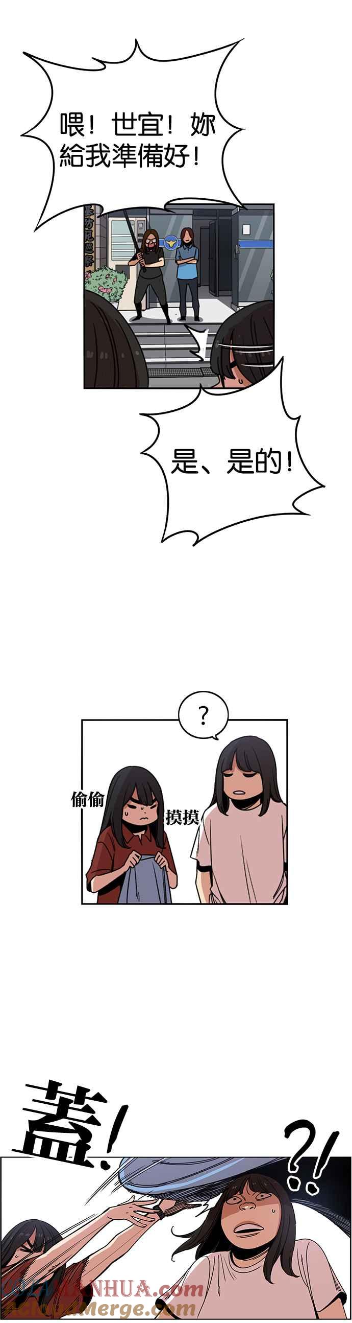 第234话-妹力大头兵-Surry（第4张）