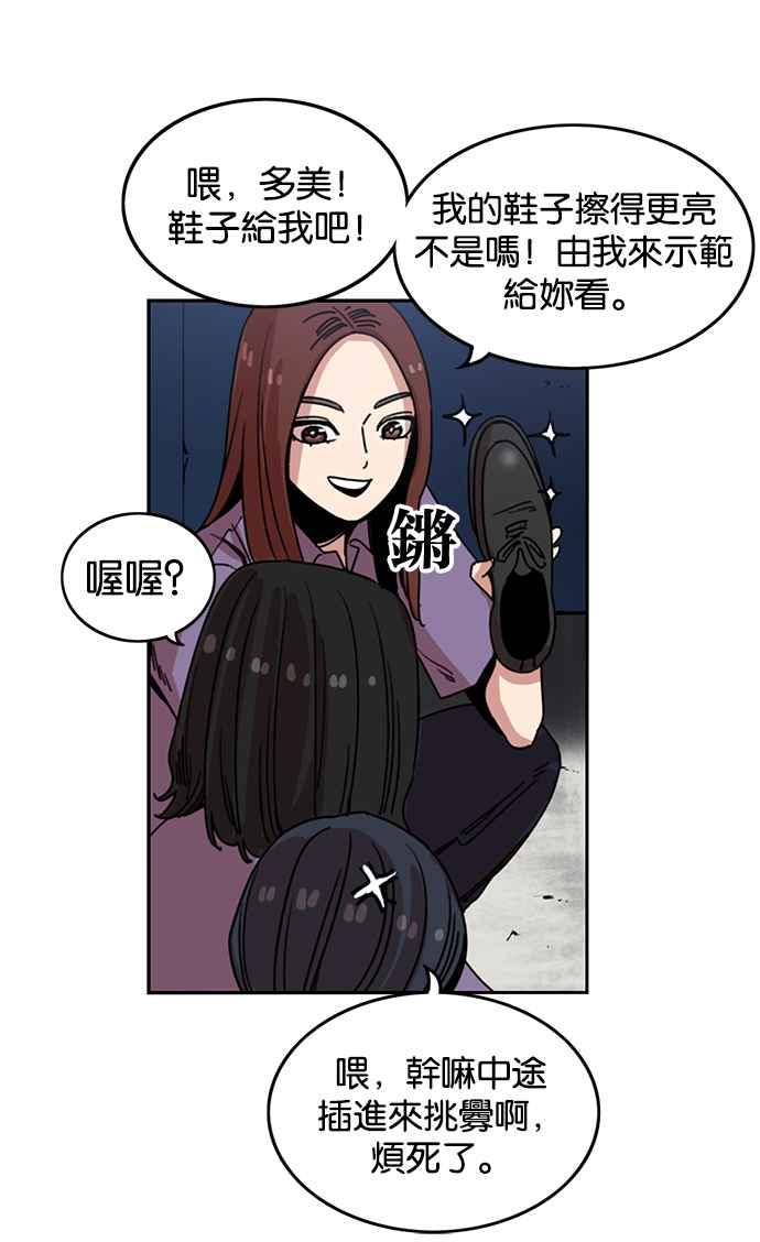 第235话-妹力大头兵-Surry（第11张）