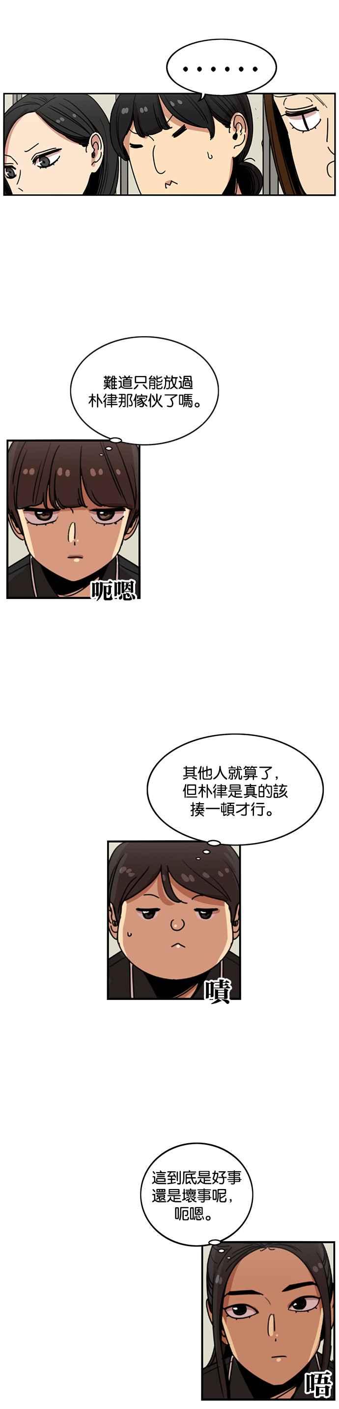 第235话-妹力大头兵-Surry（第3张）