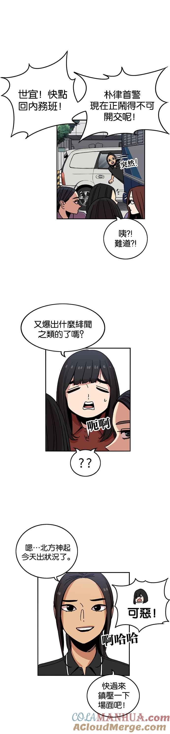 第235话-妹力大头兵-Surry（第8张）