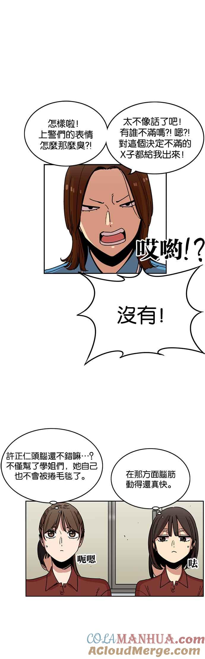 第235话-妹力大头兵-Surry（第4张）