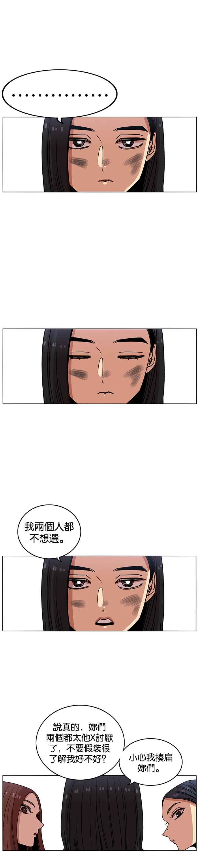 第235话-妹力大头兵-Surry（第15张）