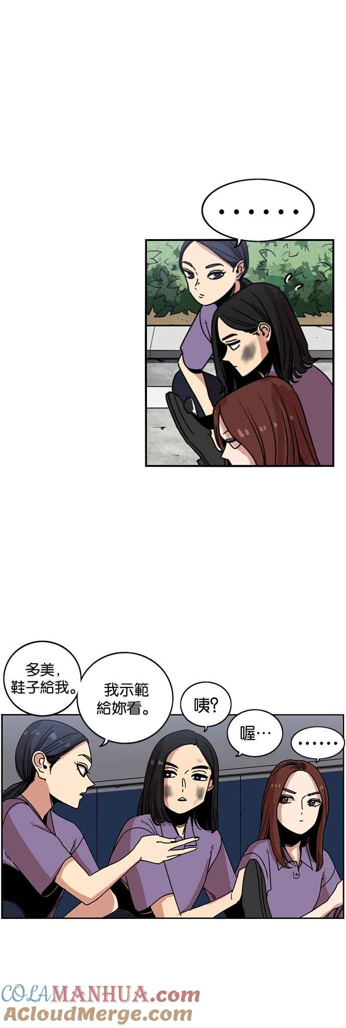 第235话-妹力大头兵-Surry（第10张）