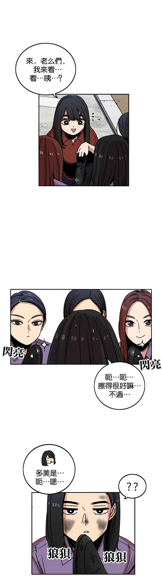 第235话-妹力大头兵-Surry（第7张）