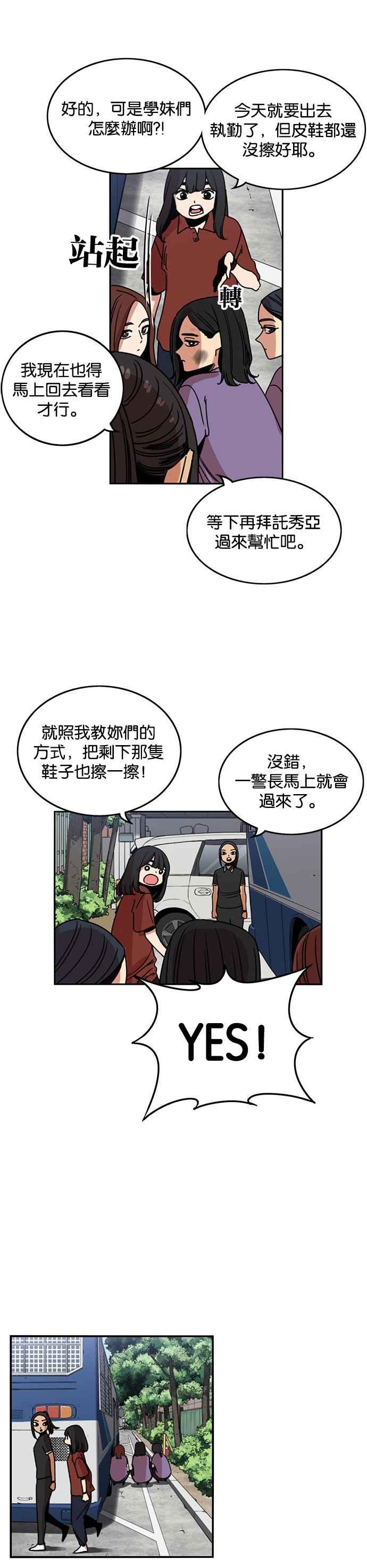 第235话-妹力大头兵-Surry（第9张）