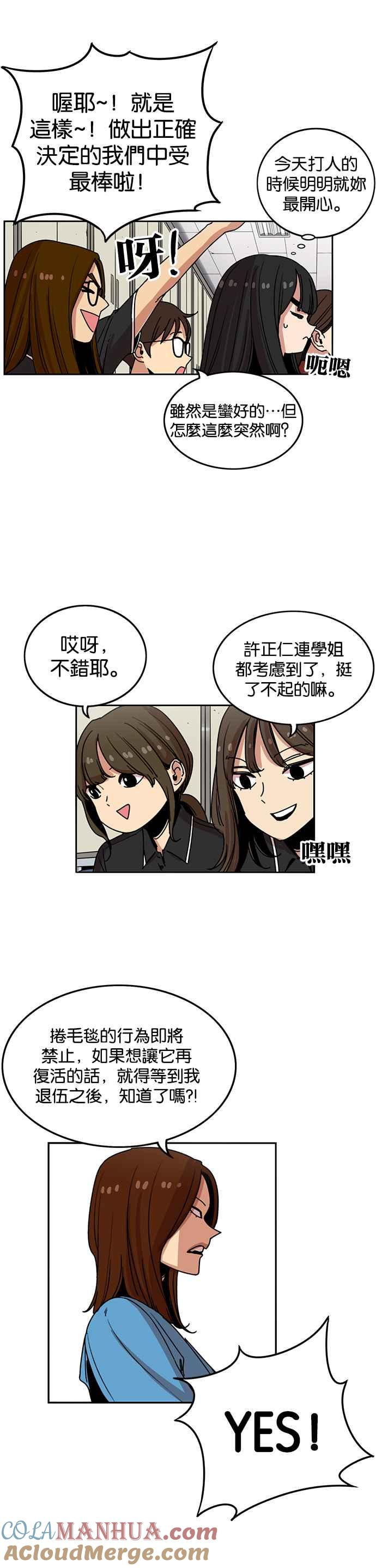 第235话-妹力大头兵-Surry（第2张）