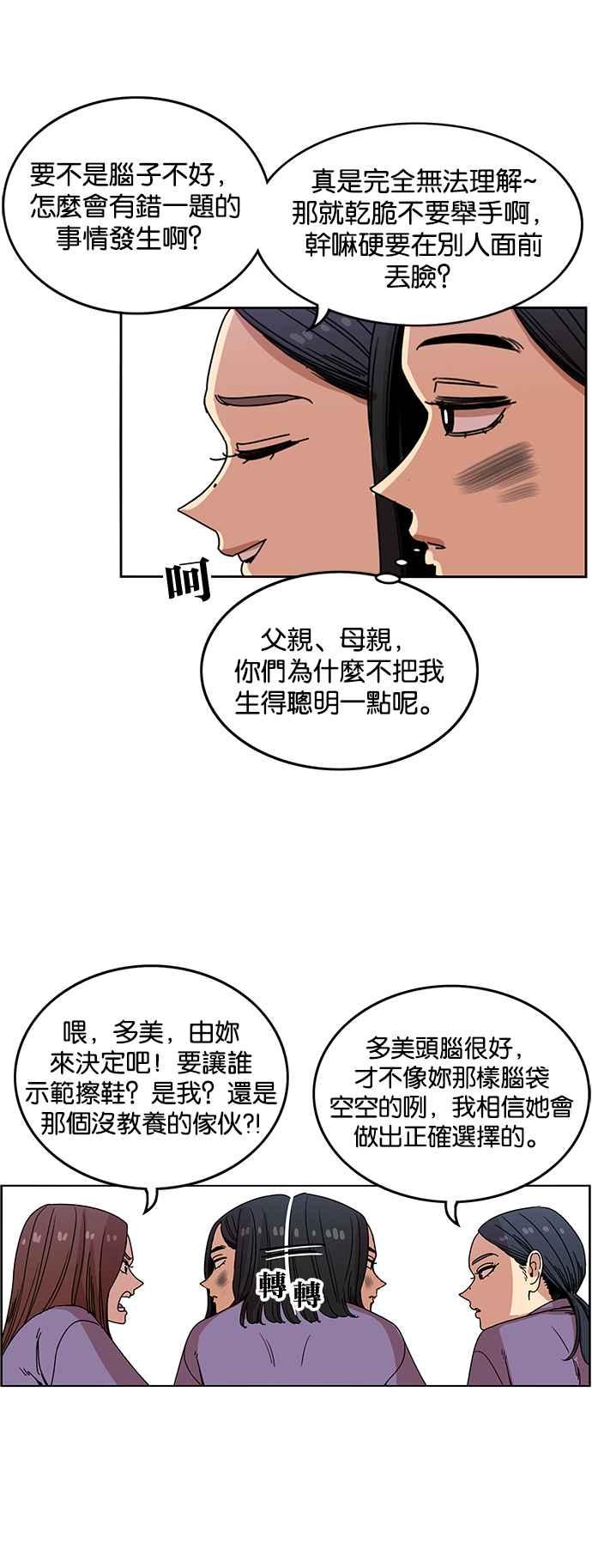 第235话-妹力大头兵-Surry（第13张）