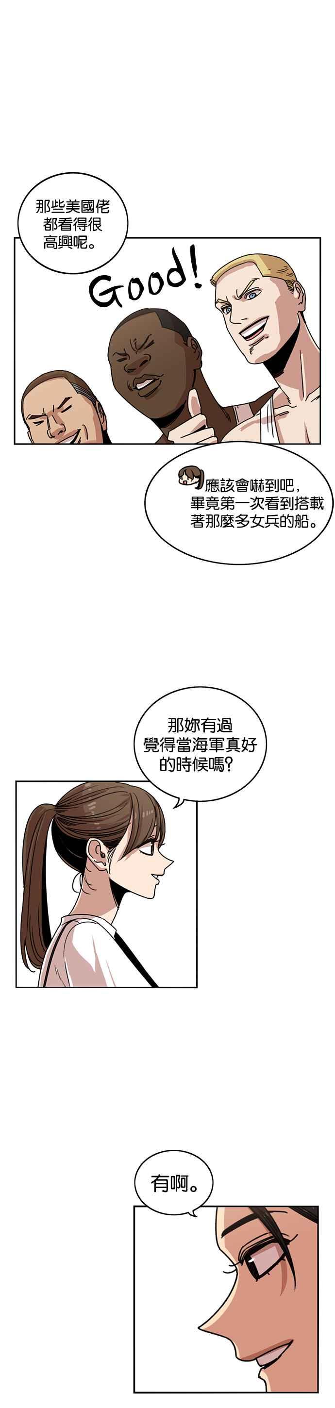 第236话-妹力大头兵-Surry（第5张）