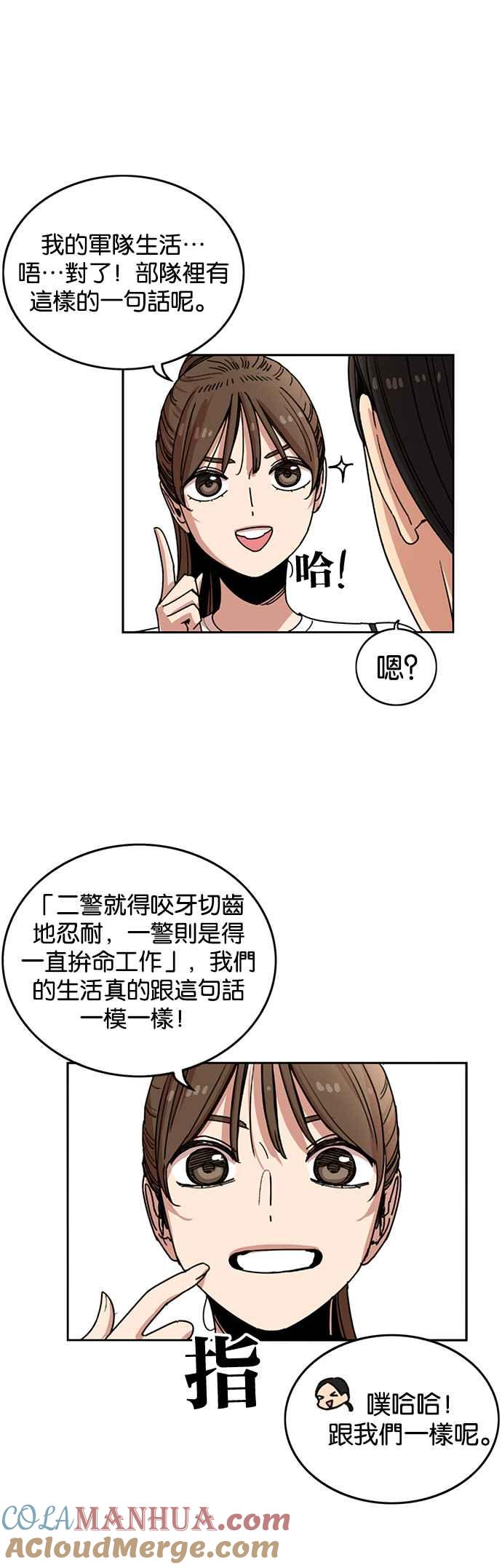 第236话-妹力大头兵-Surry（第8张）