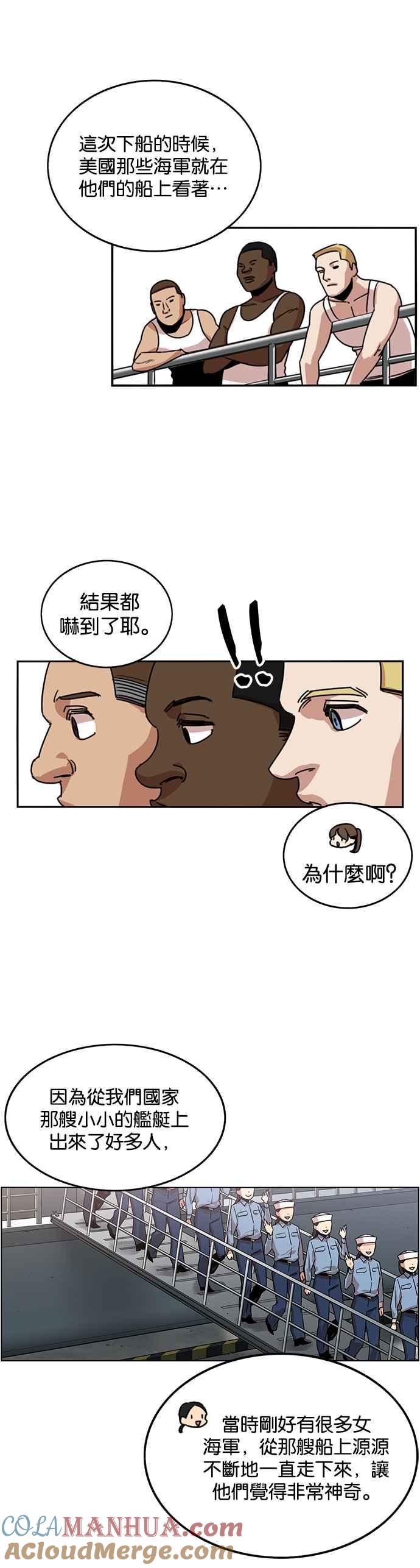 第236话-妹力大头兵-Surry（第4张）