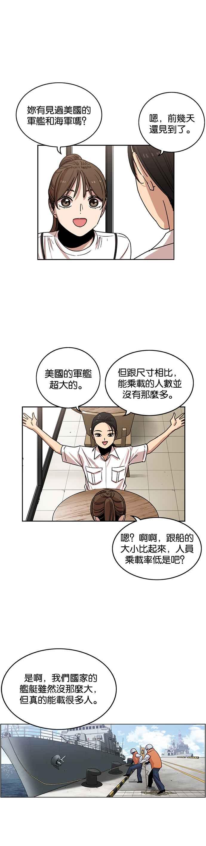 第236话-妹力大头兵-Surry（第3张）