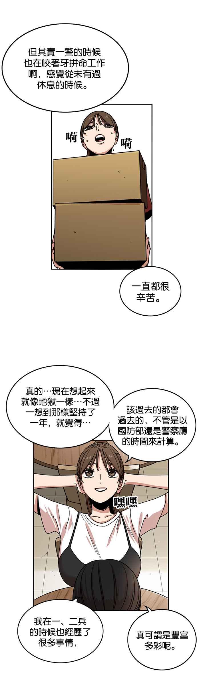 第236话-妹力大头兵-Surry（第9张）