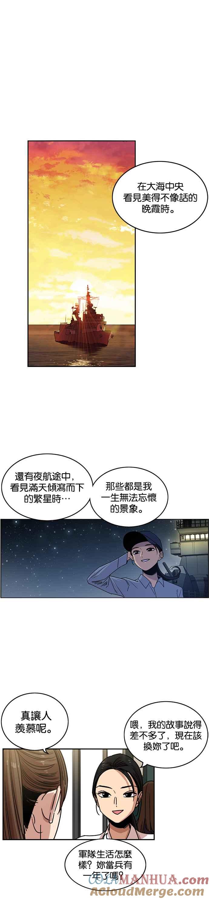 第236话-妹力大头兵-Surry（第6张）