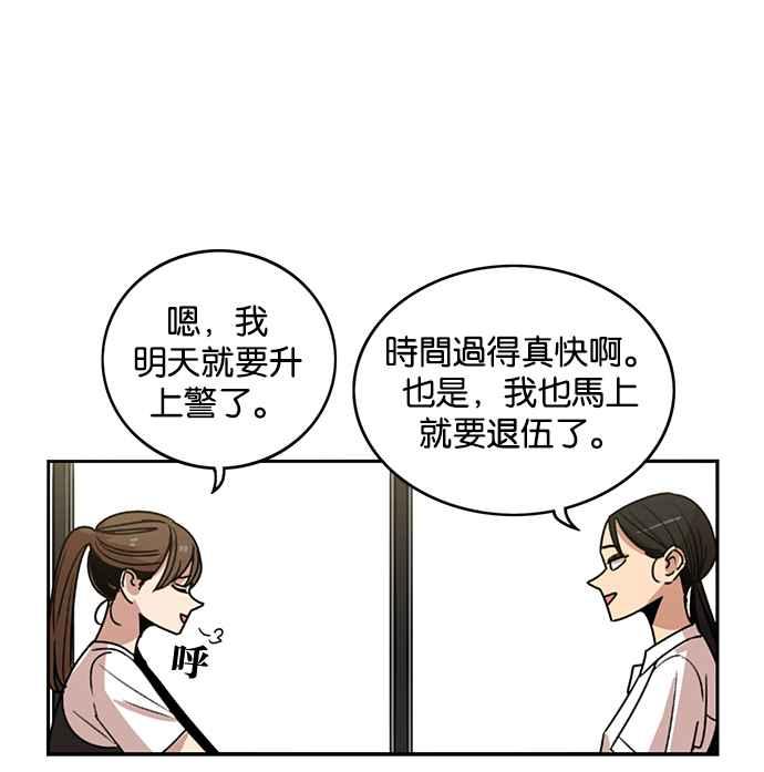 第236话-妹力大头兵-Surry（第7张）