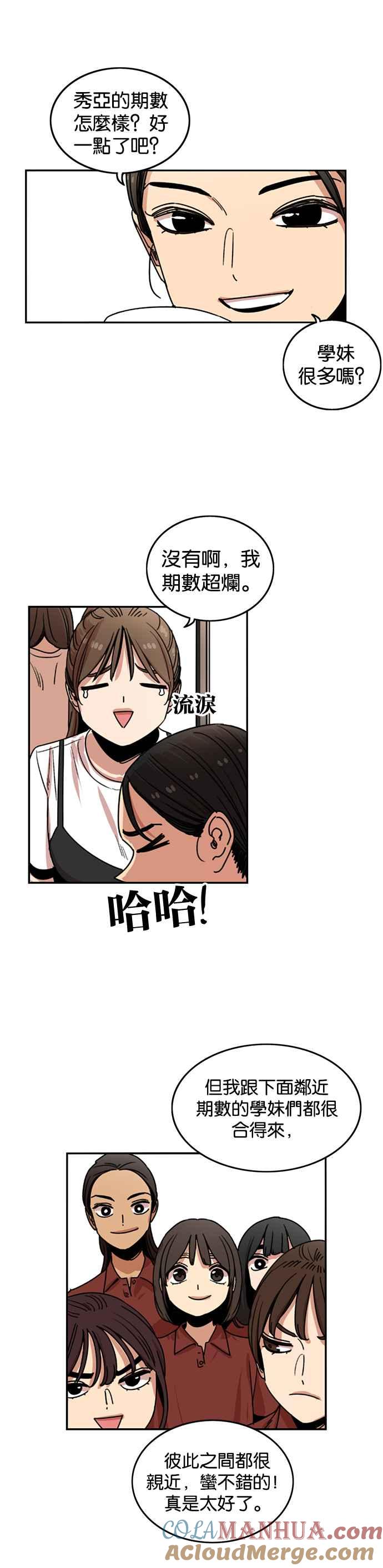 第236话-妹力大头兵-Surry（第10张）