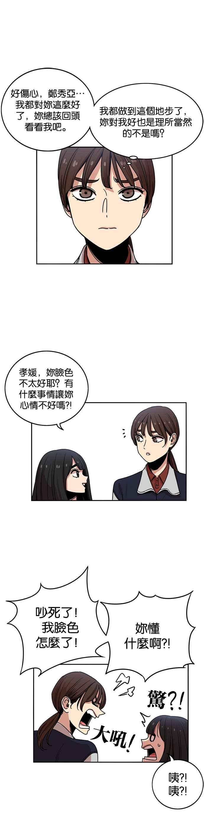 第237话-妹力大头兵-Surry（第1张）