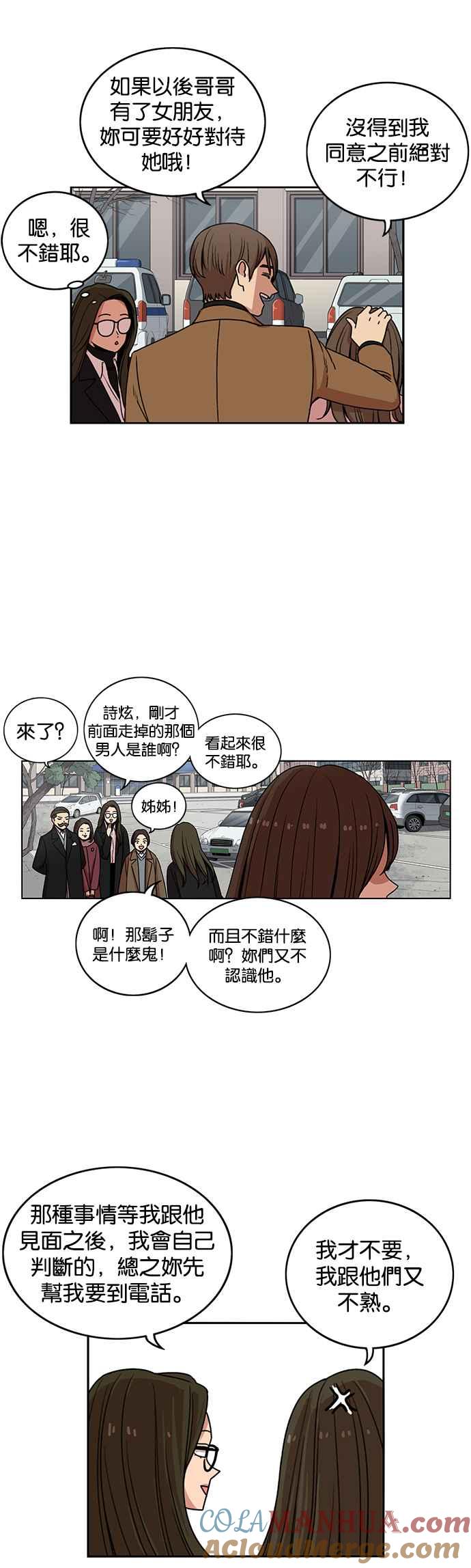 第237话-妹力大头兵-Surry（第6张）