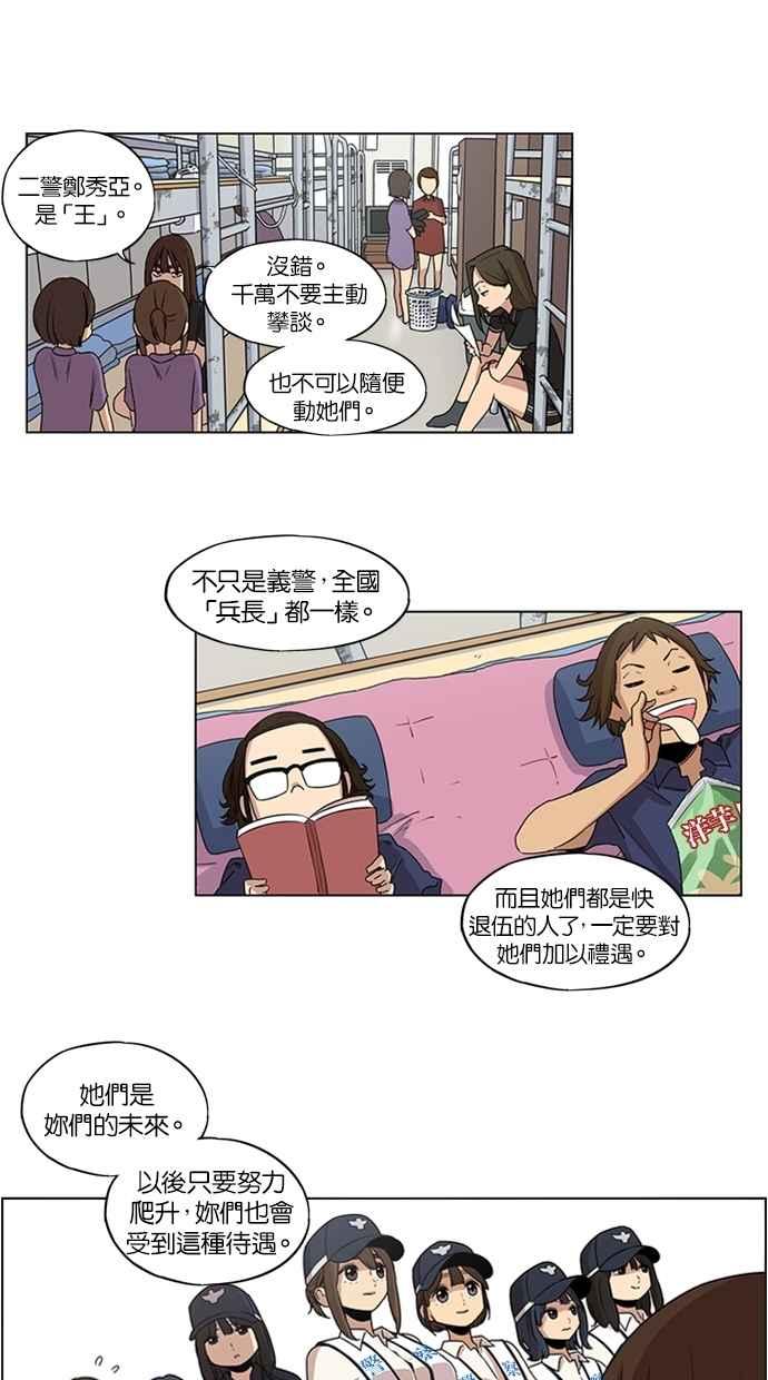 第22话-妹力大头兵-Surry（第27张）